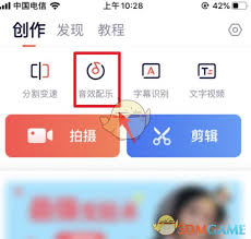 快影如何配音