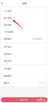 婚贝请柬如何清理缓存