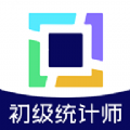 初级统计师题库app 1.1.9