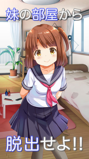 逃出妹妹的房间手机版