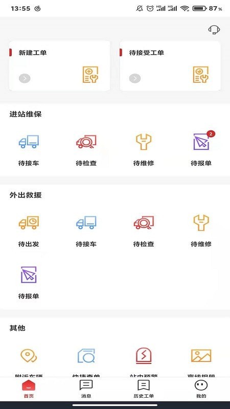 江淮卡友服务最新版