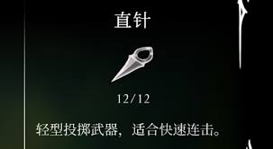 空洞骑士丝之歌直针怎么获取