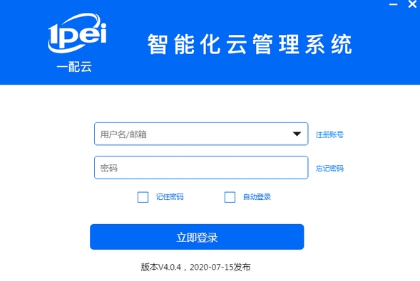 一配云PC官网版