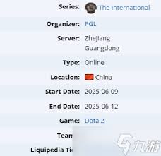 DOTA2TI14比赛时间是什么时候