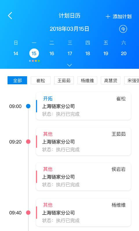 经服管家