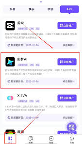 ai抖音是抖音旗下的吗