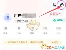 转转如何更改地址