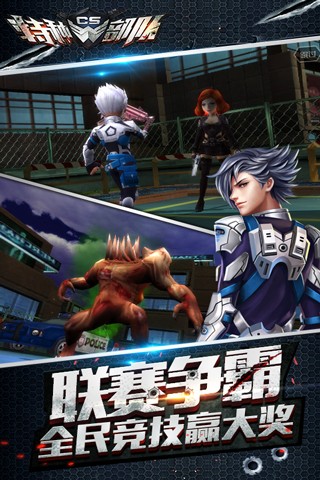 CS特种部队手机版