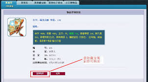 梦幻西游藏宝阁如何查公示期ID