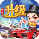 哈哈升级免费版 1.5