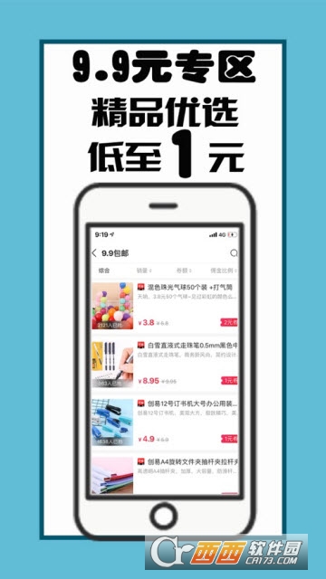 江小生手机版