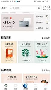 全民生活如何查看还款金