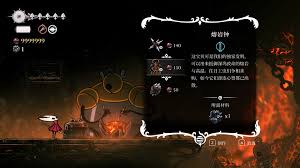 空洞骑士丝之歌熔岩钟工具如何获取