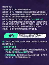 无主星渊国服常见问题有哪些
