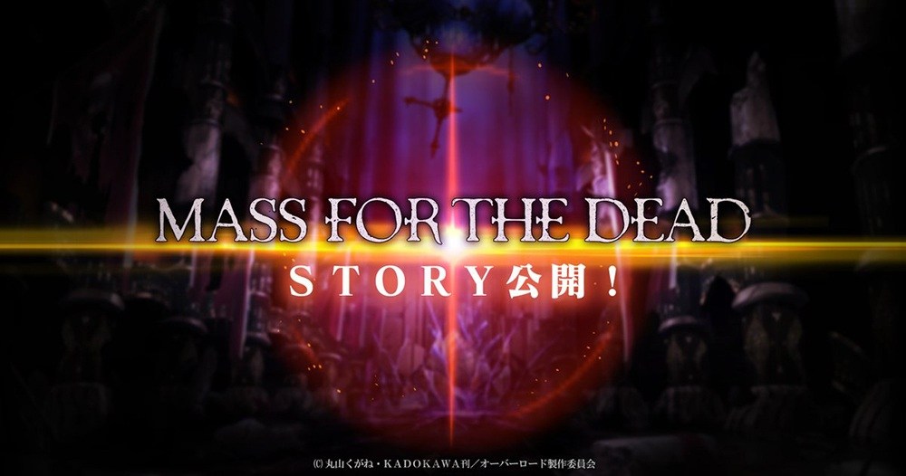 OVERLORD:MASSFORTHEDEAD手机版