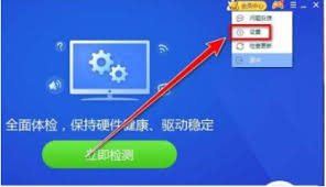 驱动精灵怎么导出硬件信息