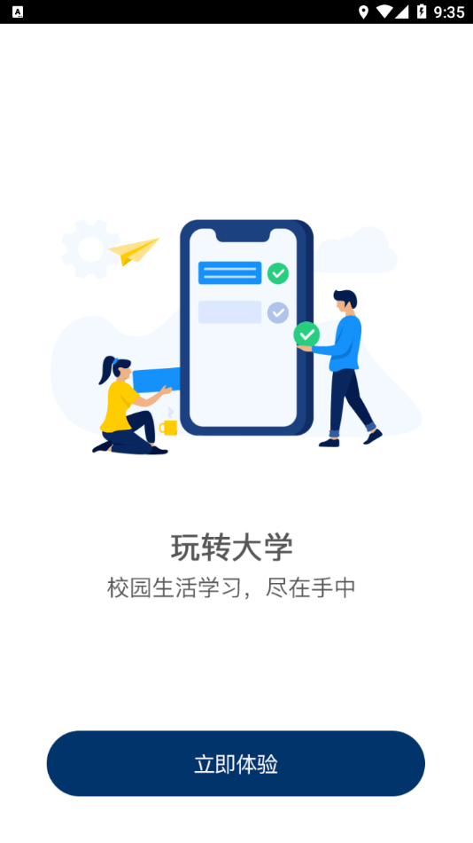 智慧铁警安卓版