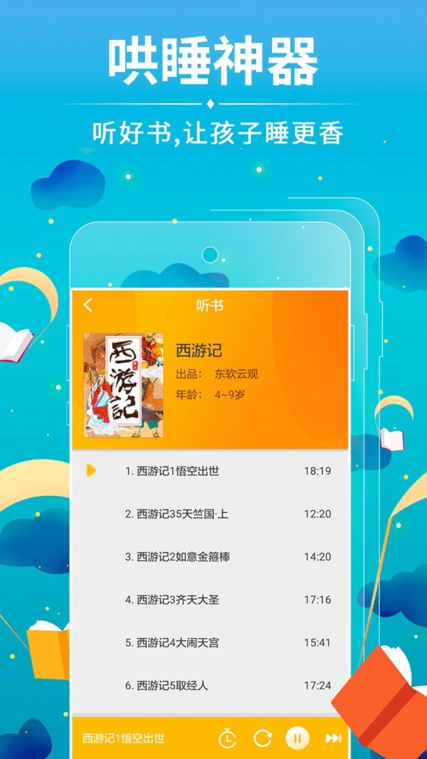 哪吒看书最新版