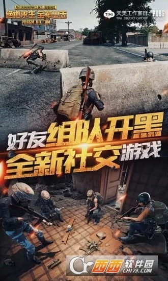 绝地求生全军出击春季试炼手机版