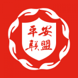瓯海平安联盟 1.5.6