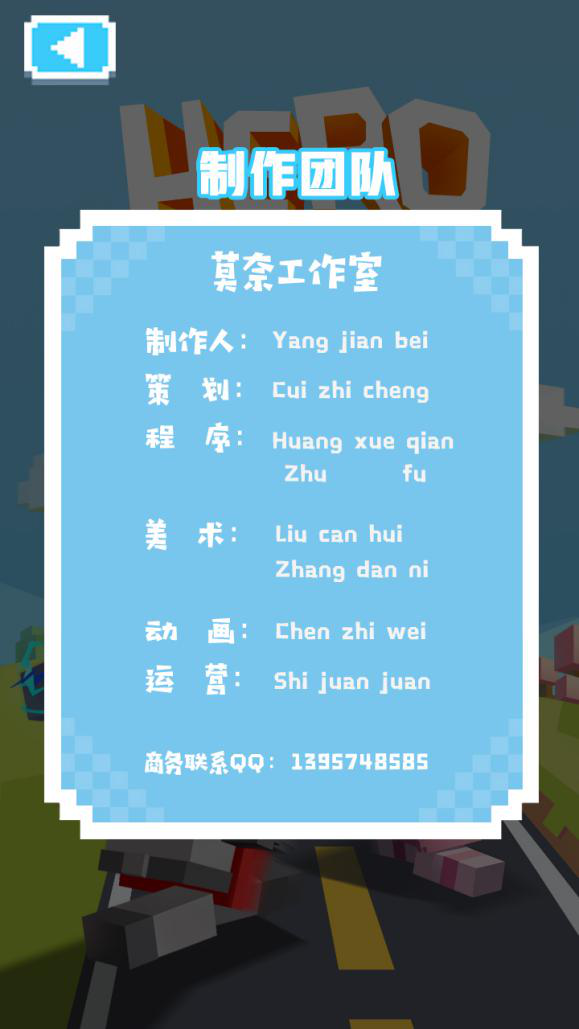 英雄过马路免费版