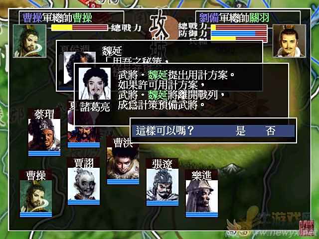 郑问之三国志免费版