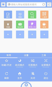 APC浏览器最新版