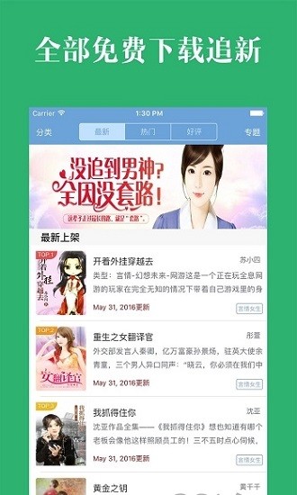晨阅小说安卓版