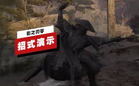 影之刃零Demo荡寇凶刃招式怎么展示