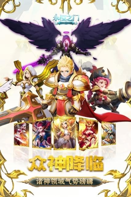 永恒之门官网版