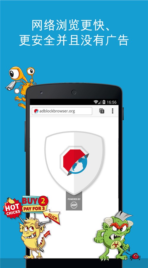 AdblockBrowser安卓版