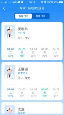 扬州洪泉医院最新版