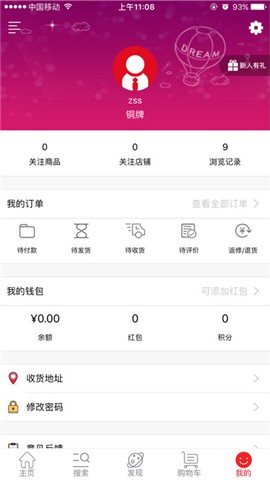 巴适优选手机版
