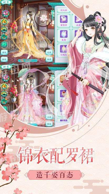 大清格格安卓版