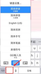 QQ输入法如何设置模糊音