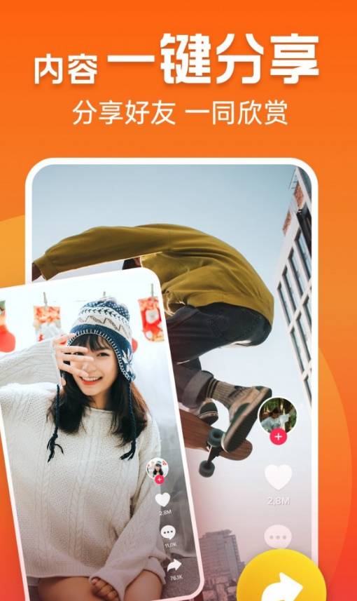 极速刷刷看最新版