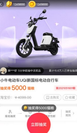 抽奖喵安卓版