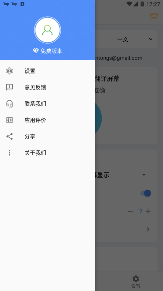 ScreenTranslation屏幕翻译