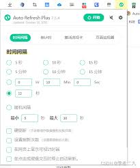 Edge浏览器如何设置自动刷新