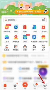 58同城怎么进行在线咨询