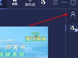 b5对战平台如何邀请好友组队