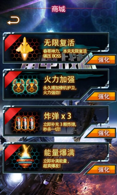 雷电幻影手机版