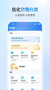 个人所得税app如何进行申报