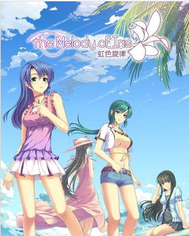 虹色旋律官网版 steam