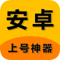 上号神器免费版 1.5.9