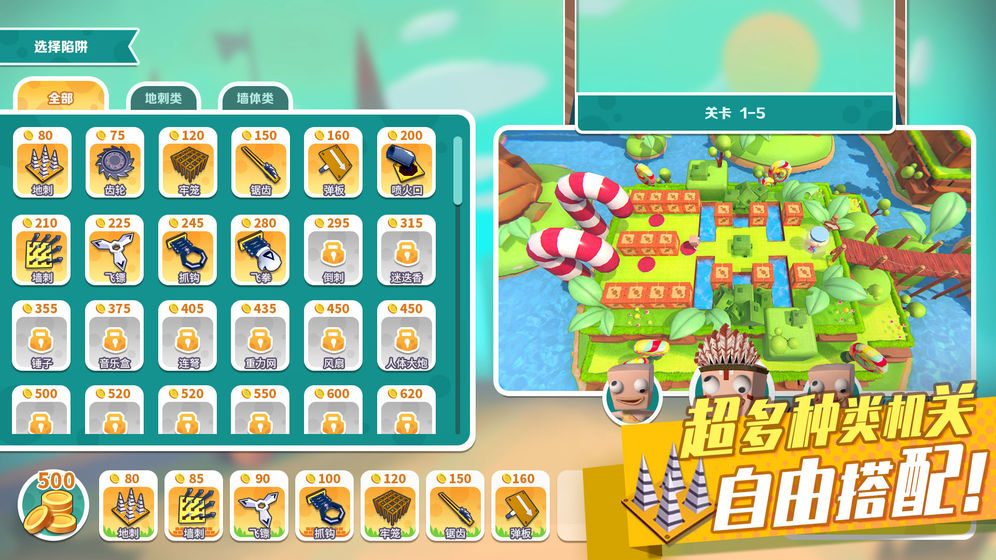糖果灾难：机关塔防