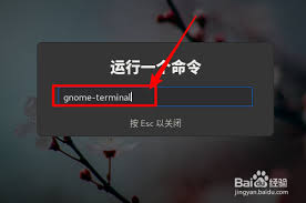 Fedora Linux如何设置文档文本字体大小