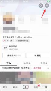 如何关闭抖音私信里的抖店客服