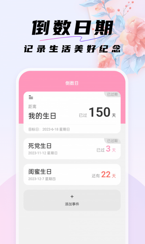 好看桌面官网版