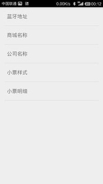 度思蓝牙打印机